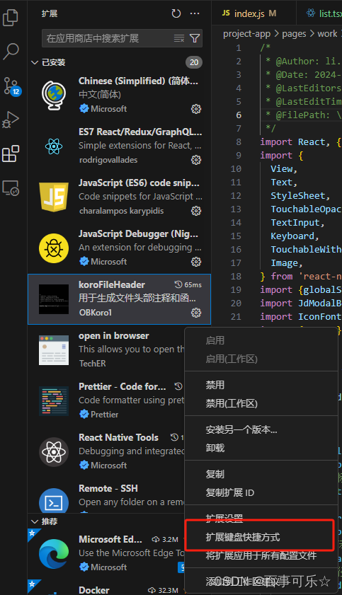 VSCode在文件生成添加作者，创建时间、最后编辑人和最后编辑时间等信息