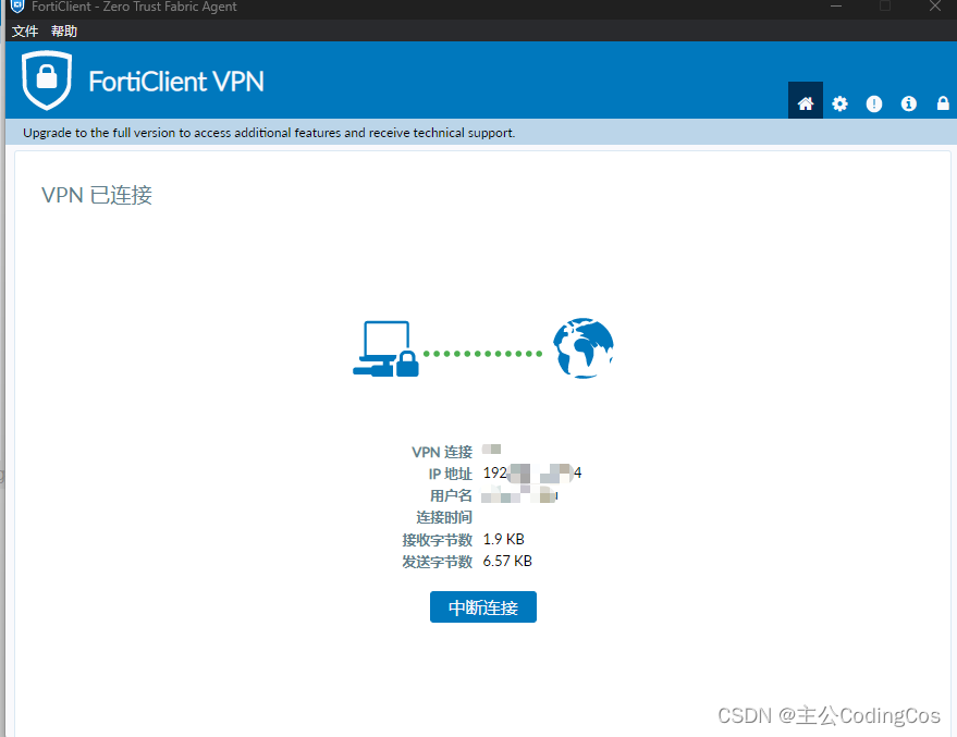 【Windows 常用工具系列17 -- Windows FortiClient VPN下载及安装详细介绍】