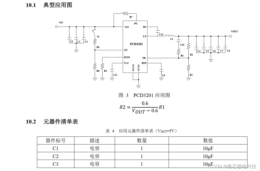 （负载点电源）18V/16A超小体积封装同步降压内置启动廷时与保护功能