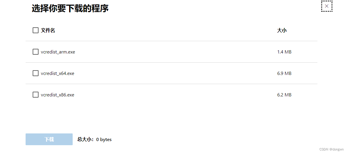 找不到msvcr120.dll无法继续执行