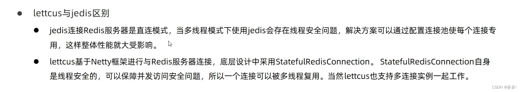 NoSQL数据层解决方案 之 redis springboot整合与读写操作 2024详解以及window版redis5.0.14下载百度网盘