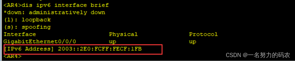 IPV6——缓解地址池枯竭