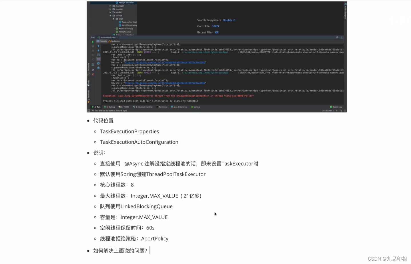 异步调用-压测高qps后的背后原因和问题拆解-csdn博客