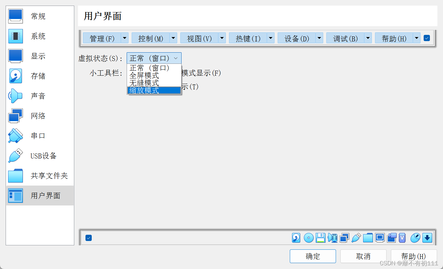 虚拟机VM VirtualBox安装openEuler+UKUI的安装和卸载_2024