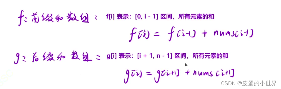 【前缀合】Leetcode 寻找数组的中心下标