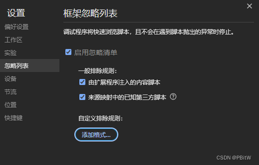 浏览器打印信息和自己写的console的位置不一样，一直显示 transform.js