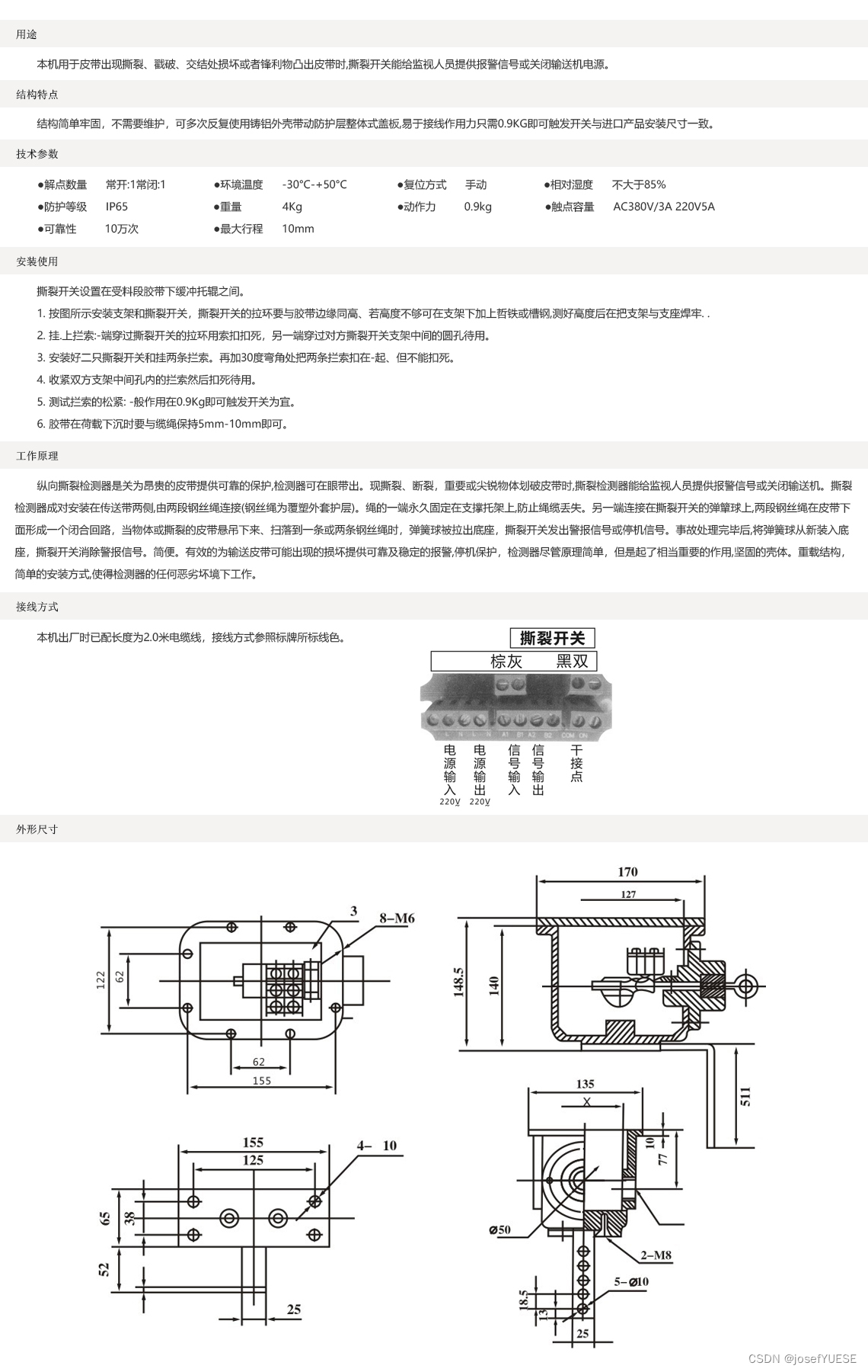 DB-100撕裂开关 JOSEF约瑟 合金接线端子，轻松接线