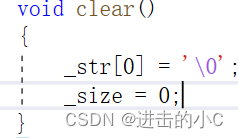 C++-手把手教你模拟实现string