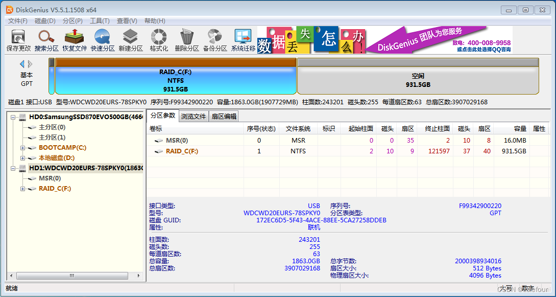 HPE ProLiant MicroServer Gen8 RAID 1 扩容、故障恢复探索