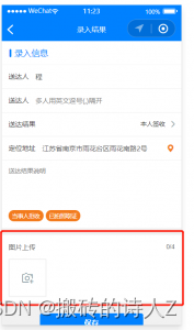 小程序-上传图片功能