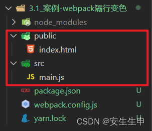 快速学习 webpack