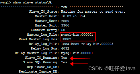 mysql主从复制/主从备份搭建