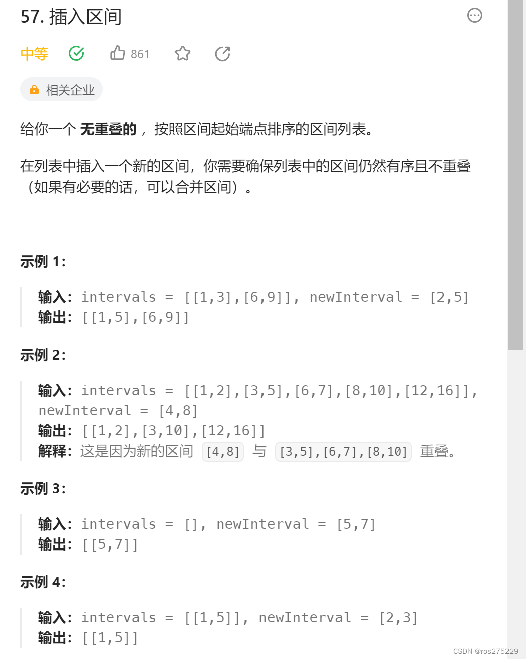 面试经典150题 -- 区间(总结)