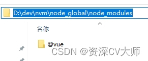 nodejs版本管理工具nvm安装和环境变量配置