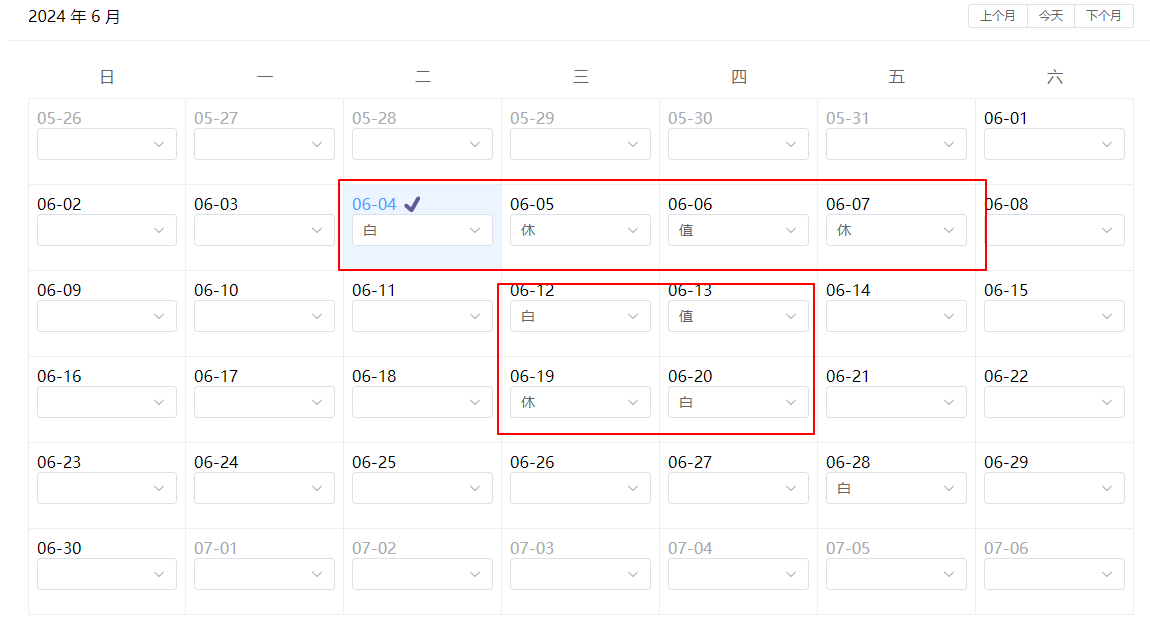 element-plus日历组件el-calendar自定义<span style='color:red;'>内容</span>，每天<span style='color:red;'>绑</span><span style='color:red;'>定</span>不同的值