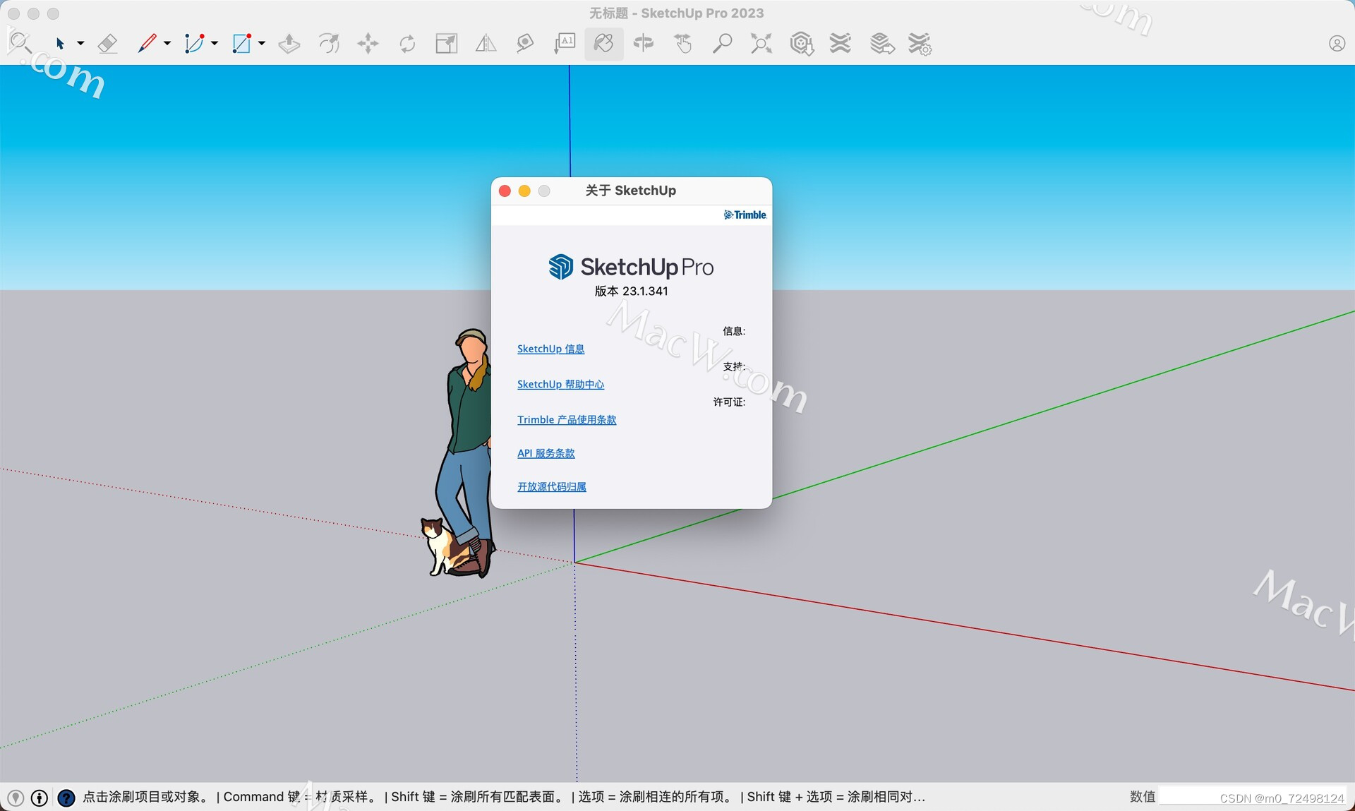 SketchUp Pro中文---3D建模与设计领域的专业选手