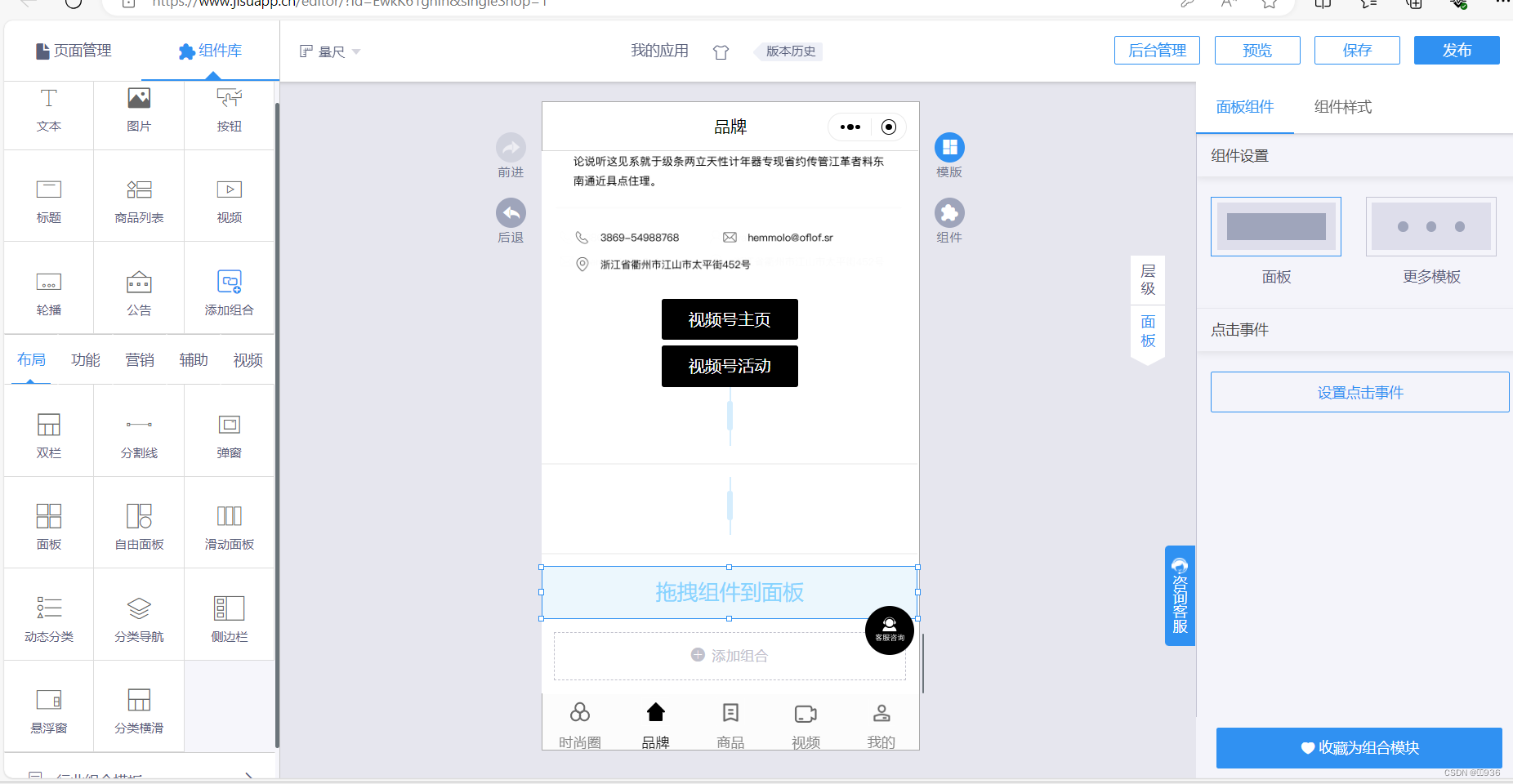 1.即速应用概述