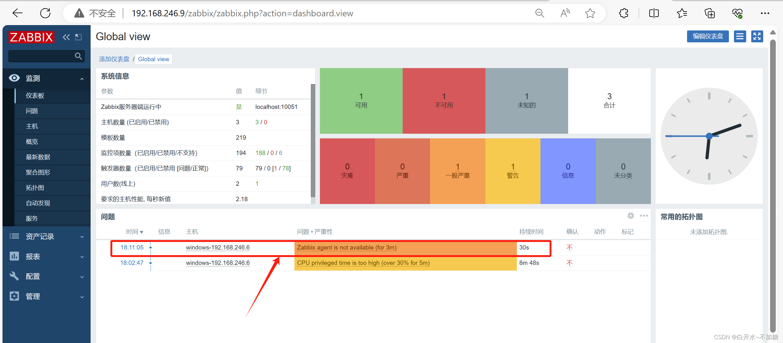 探索分布式系统监控zabbix-------------监控Windows