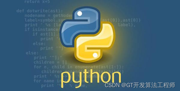 Python程序员面试题精选（1）