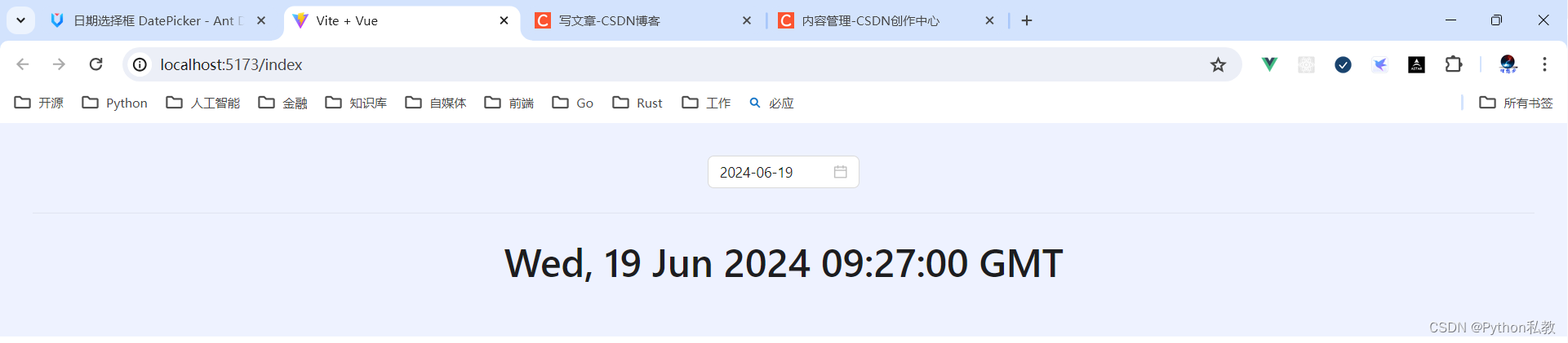 Python私教张大鹏 Vue3整合AntDesignVue之DatePicker 日期选择框