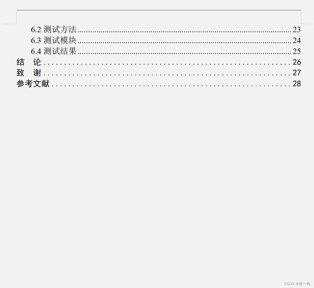 基于微信小程序电影院订票系统