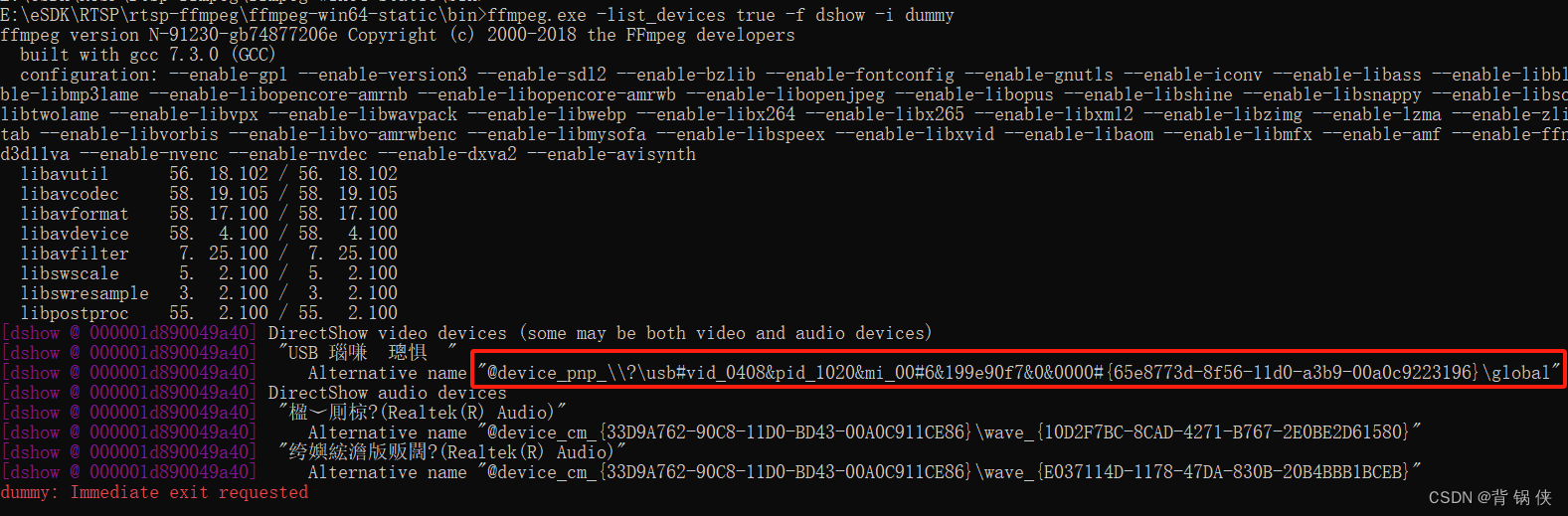 FFMPEG 采集笔记本摄像头数据、推流到 NGINX RTMP 服务，在本地使用 VLC 拉流播放