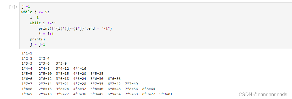 Python基础入门第六节课笔记