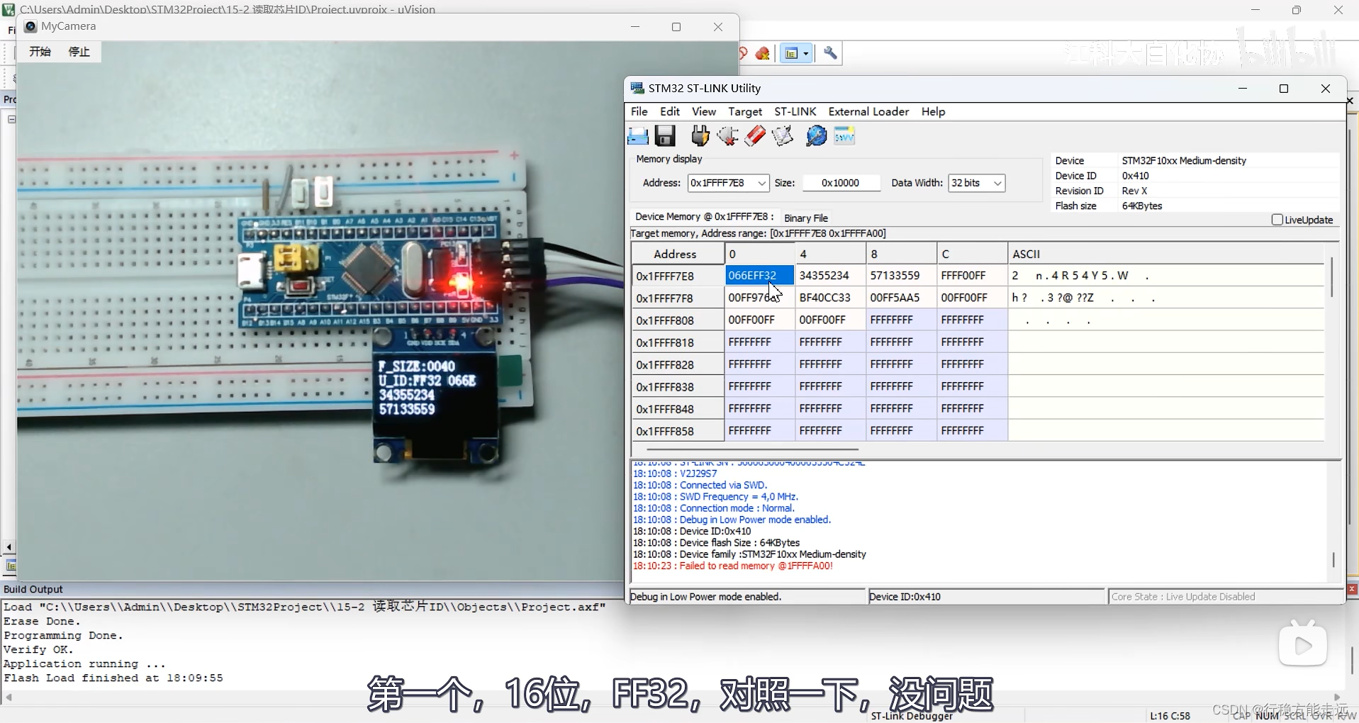 江科大STM32 终