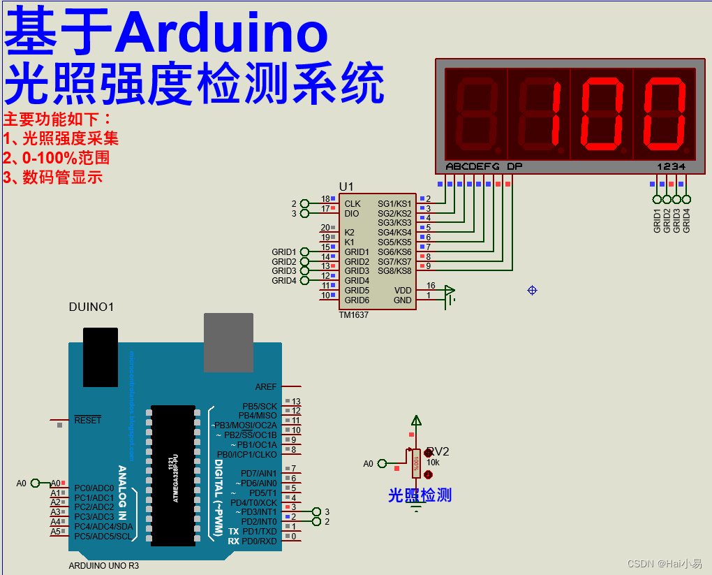 【Proteus仿真】【Arduino单片机】光照强度检测系统