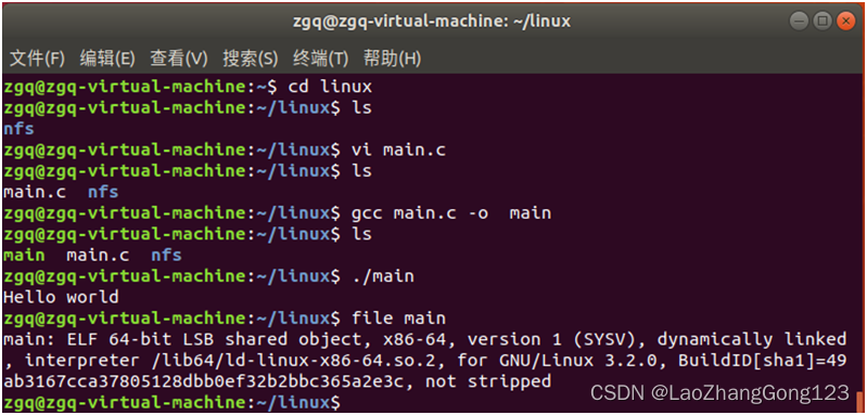 Linux第18步_安装“Ubuntu系统下的C语言编GCC译器”