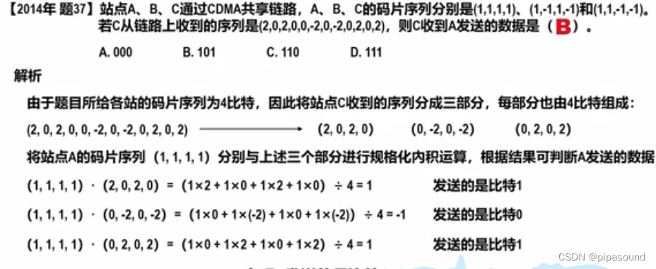 计算机网络学习2