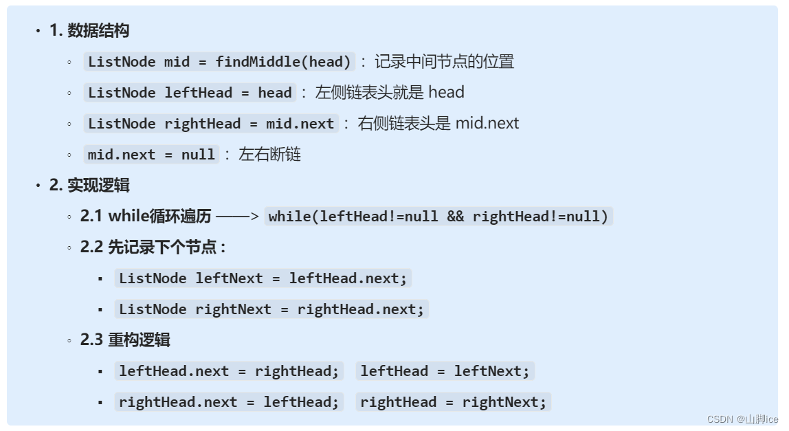 【CT】LeetCode手撕—143. 重排链表