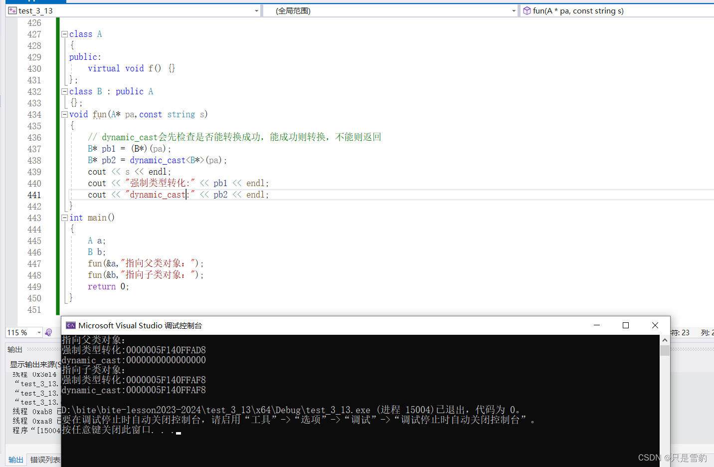 特殊类设计以及C++中的类型转换