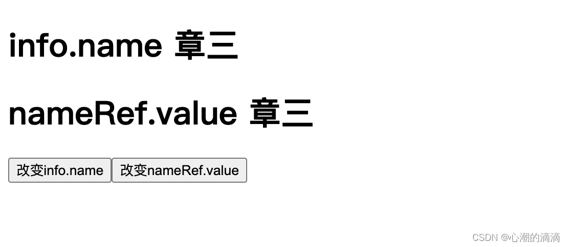 【<span style='color:red;'>Vue</span><span style='color:red;'>3</span>】理解<span style='color:red;'>toRef</span>() 和 <span style='color:red;'>toRefs</span>()