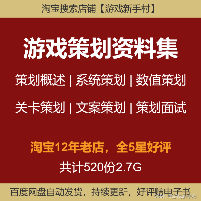 游戏新手村23：游戏数据分析都是谁在看数据