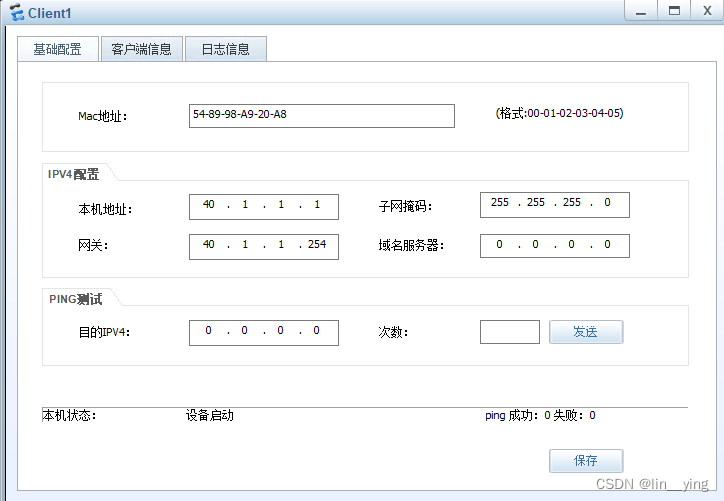 华为1+x网络系统建设与运维（中级）-练习题2