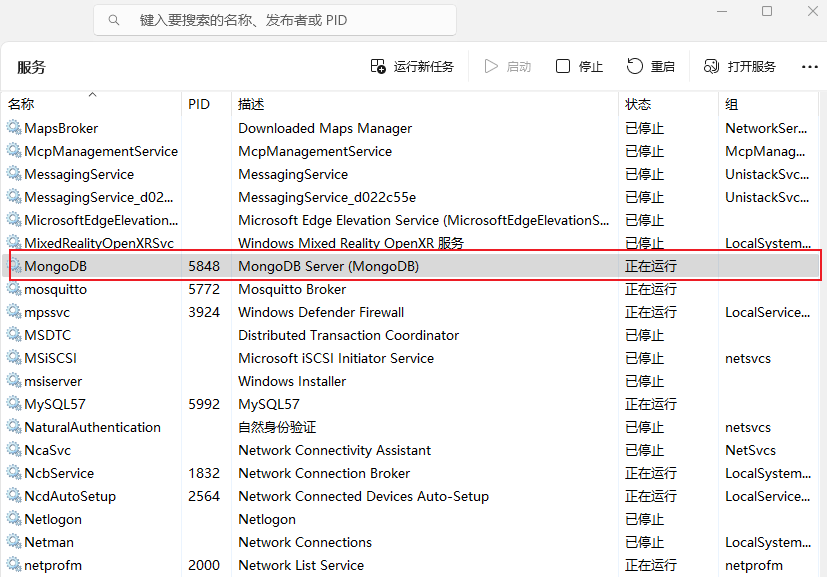 开箱即用之 windows装的MongoDB 服务无法开机自启