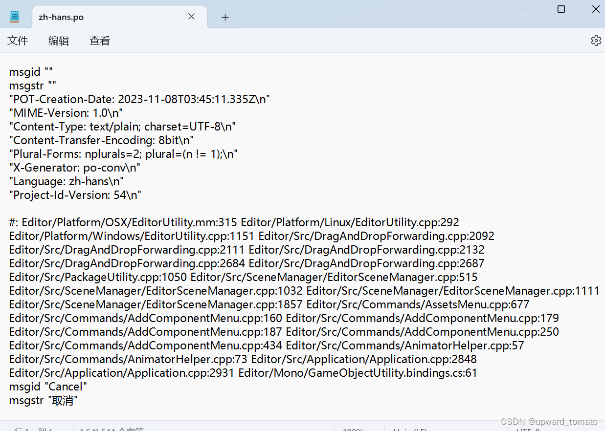 手动汉化unity编辑器，解决下载中文语言报错问题