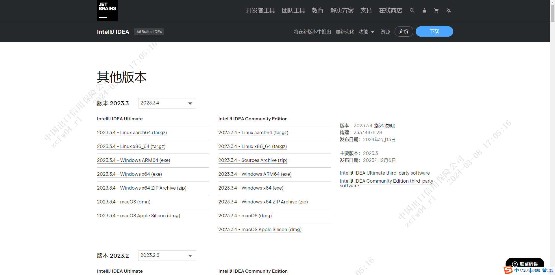 idea2023<span style='color:red;'>和</span><span style='color:red;'>历史</span><span style='color:red;'>版本</span>的下载