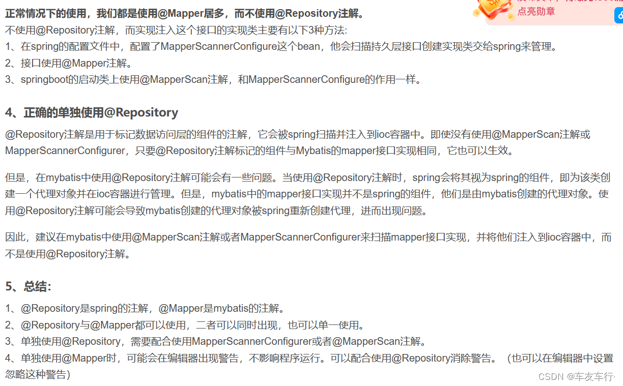 ssm 或springboot dao（mapper）只有接口，autowire在哪里加载bean？_ssm dao接口-CSDN博客