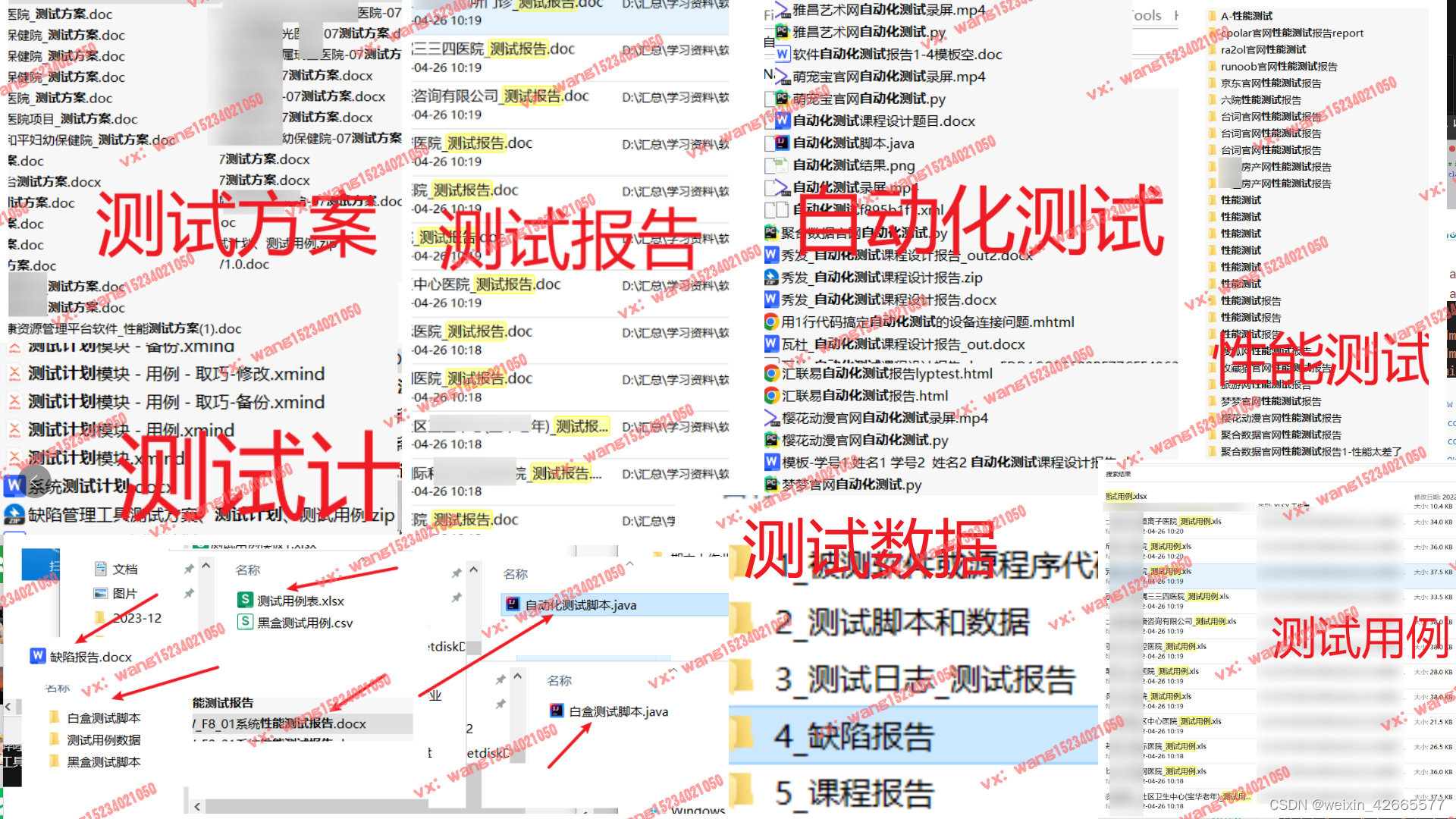 【软件测试大作业】京东系统的Selenium自动化测试报告