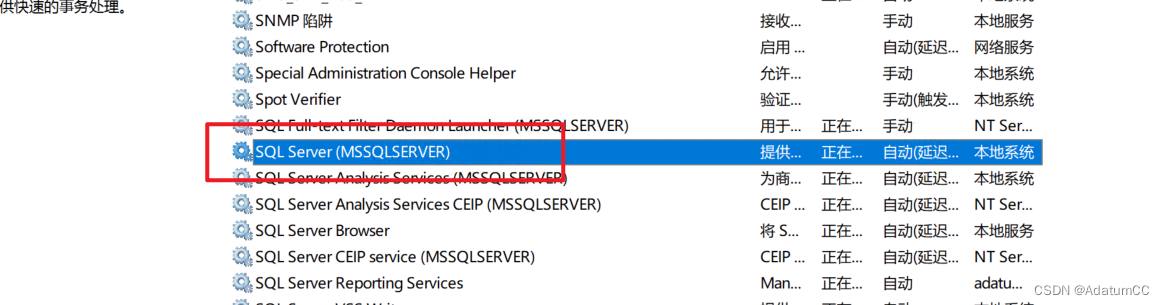 SCCM部署时遇到的问题：无法连接到SQL Server