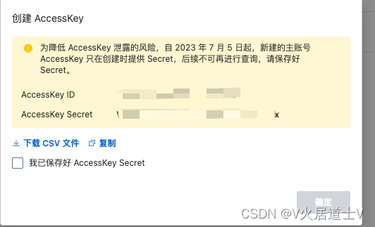 截图保存 ID和 Secret