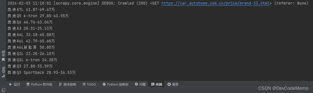 爬虫学习笔记-scrapy爬取汽车之家