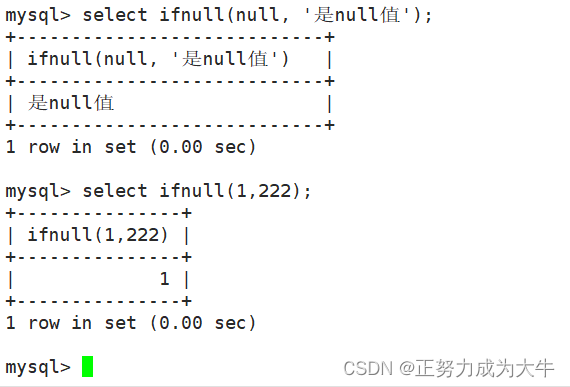 【MySQL】内置函数