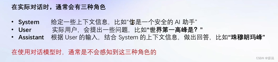 system：提供一些上下文