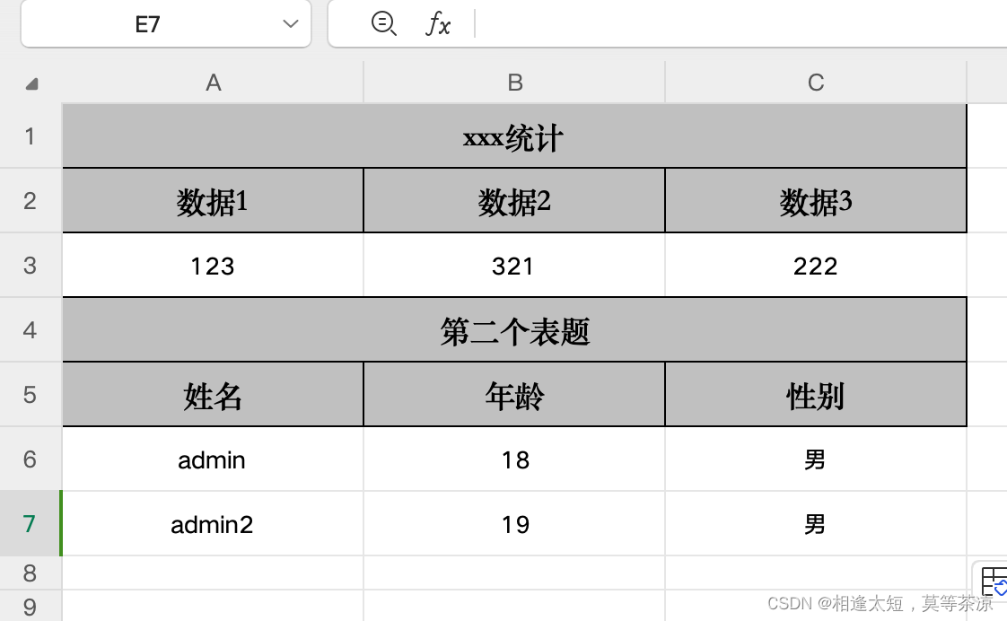 <span style='color:red;'>EasyExcel</span>两行表头