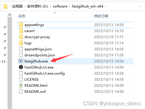 fastGitHub工具推荐（如果打不开github或者使用很慢可以使用该工具）