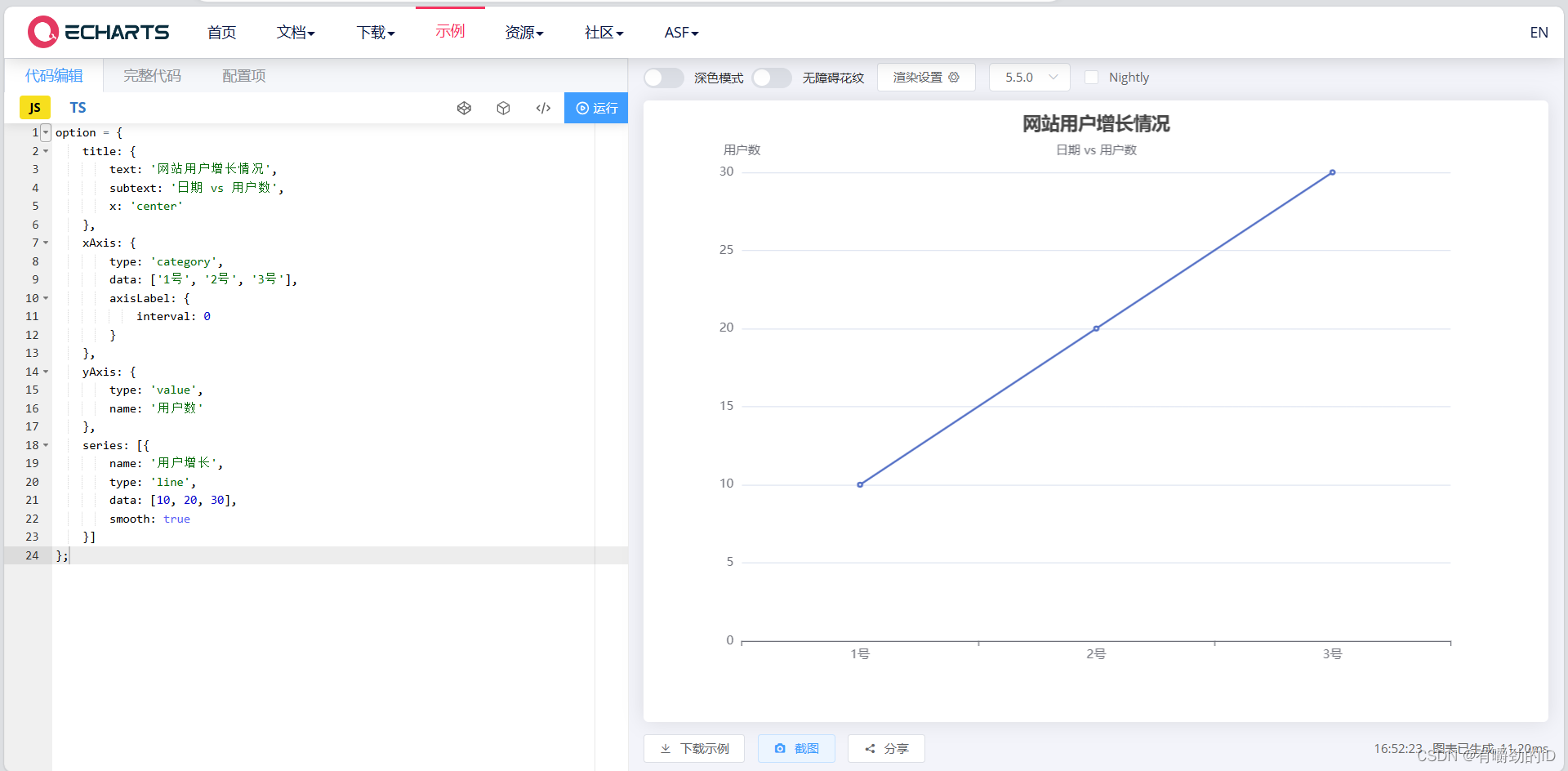 Echarts在线生成成功截图