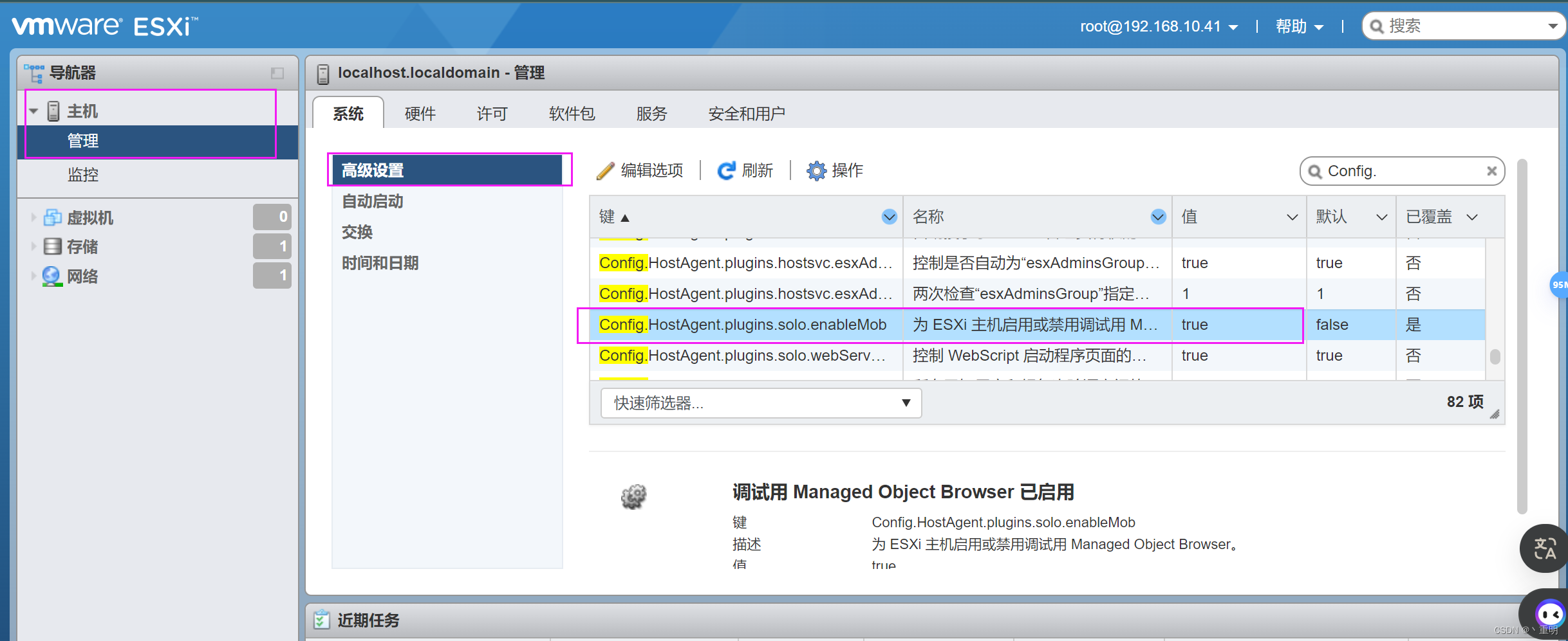 【2024】使用zabbix监控ESXI 6.5虚拟化系统